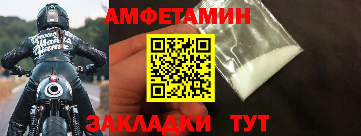 Amphetamine  Вход с VPN  Амфетамин  АМФ 97%  Ипатово 