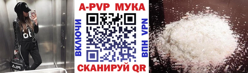 А ПВП Crystall  Ипатово 