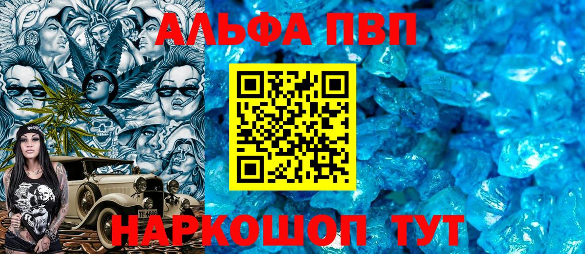 А ПВП крисы CK  А ПВП кристаллы  Alpha PVP СК  Вход с VPN  Ипатово 