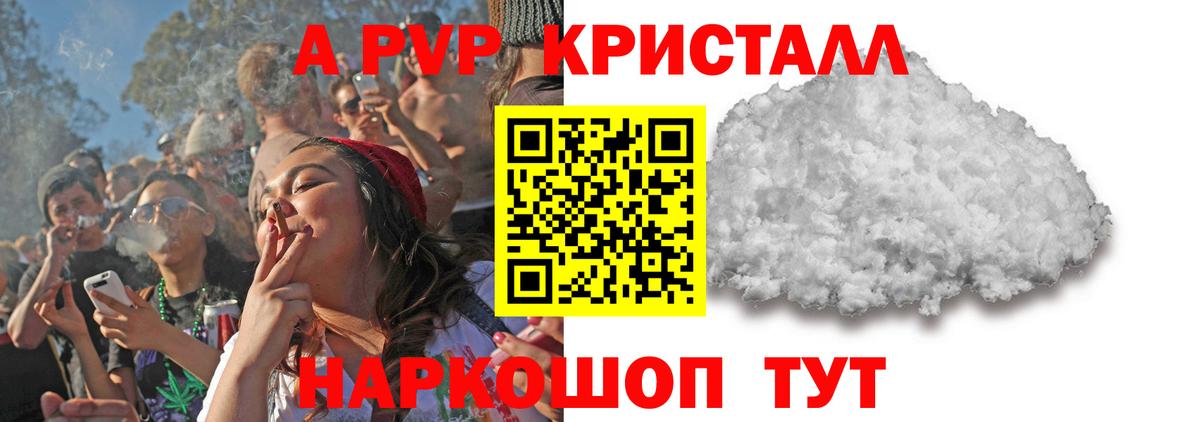 Alpha-PVP крисы CK Ипатово