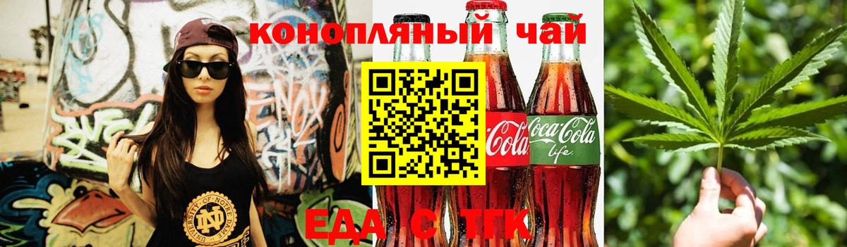 Ипатово  Печенье с ТГК марихуана  Вход с VPN 