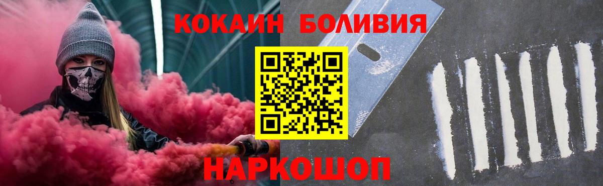 Cocaine  КОКАИН Fish Scale  Cocaine Columbia  Вход с VPN  Ипатово 