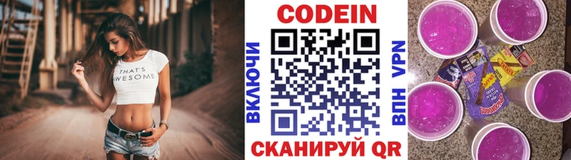 ссылка на мегу маркетплейс  цена   Ипатово  Кодеиновый сироп Lean напиток Lean (лин) 