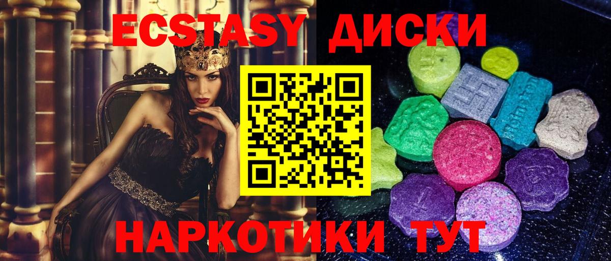 Экстази 99% Ипатово