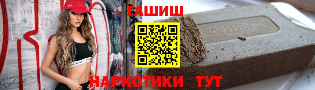 ГАШИШ Ice-O-Lator  ГАШ убойный  Ипатово  Вход с VPN 