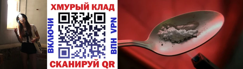 ГЕРОИН Heroin  Ипатово 