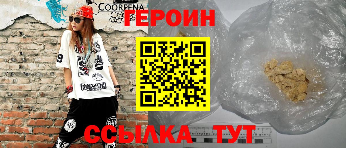 Героин  Героин гречка  Вход с VPN  Ипатово 