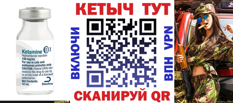 Кетамин ketamine  Ипатово 