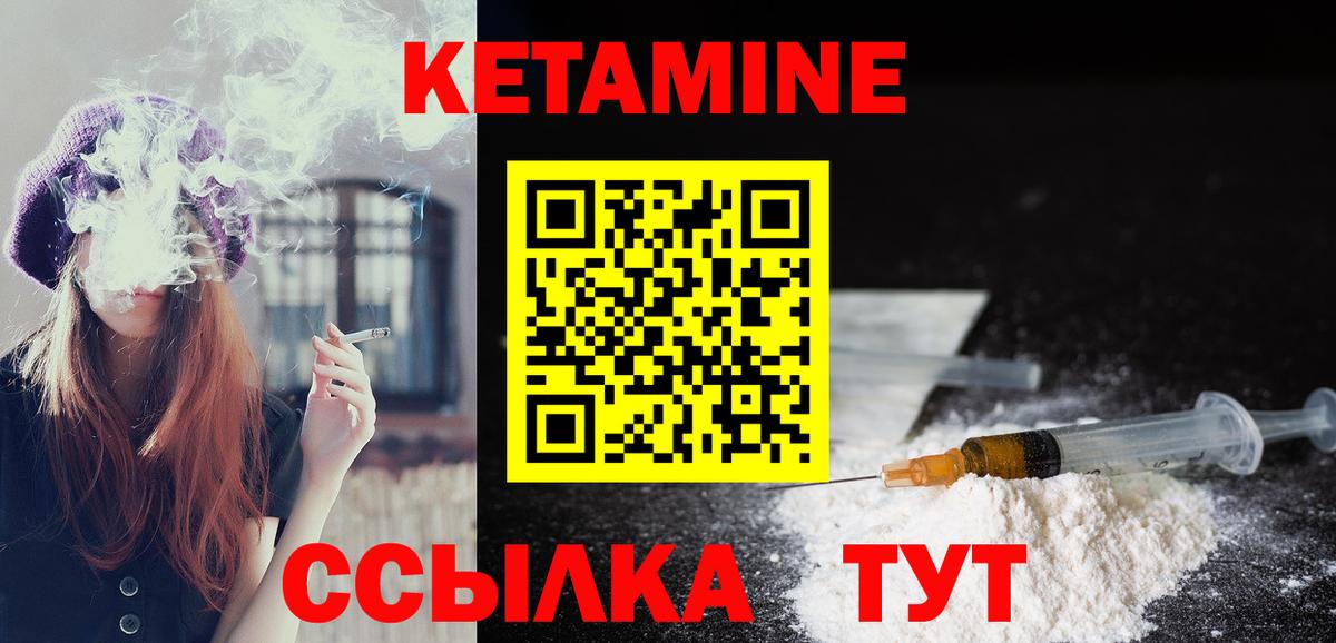 КЕТАМИН ketamine Ипатово