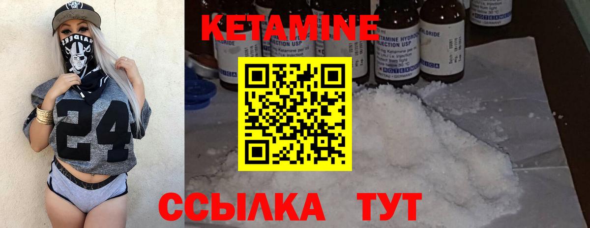 Ипатово  Кетамин VHQ  Вход с VPN 