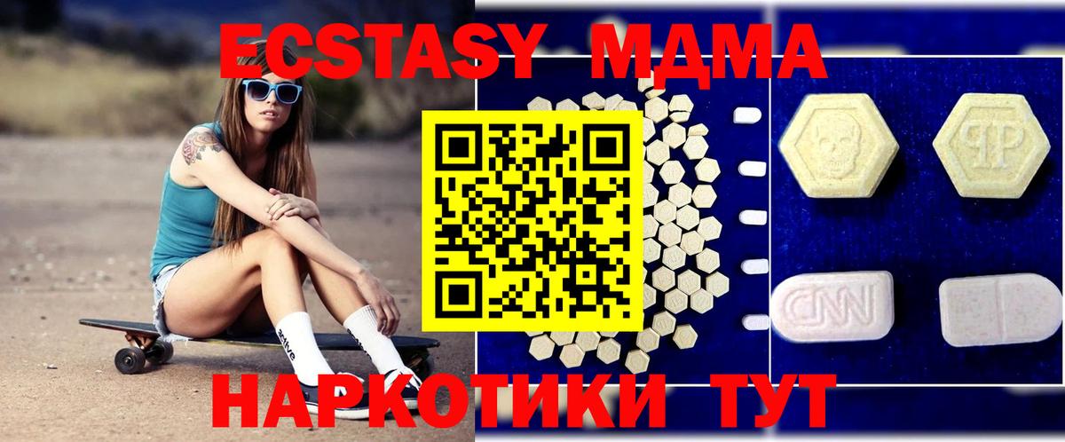 Ипатово  МДМА кристаллы  Вход с VPN 