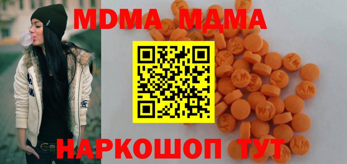 MDMA crystal Ипатово