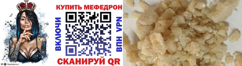 Меф mephedrone  Ипатово 