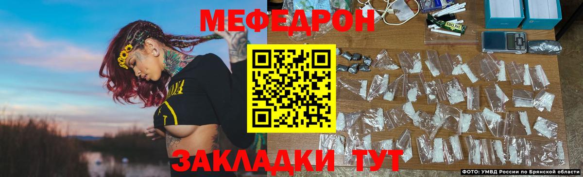Меф mephedrone  Вход с VPN  МЯУ-МЯУ  Ипатово  Меф  МЯУ-МЯУ VHQ 