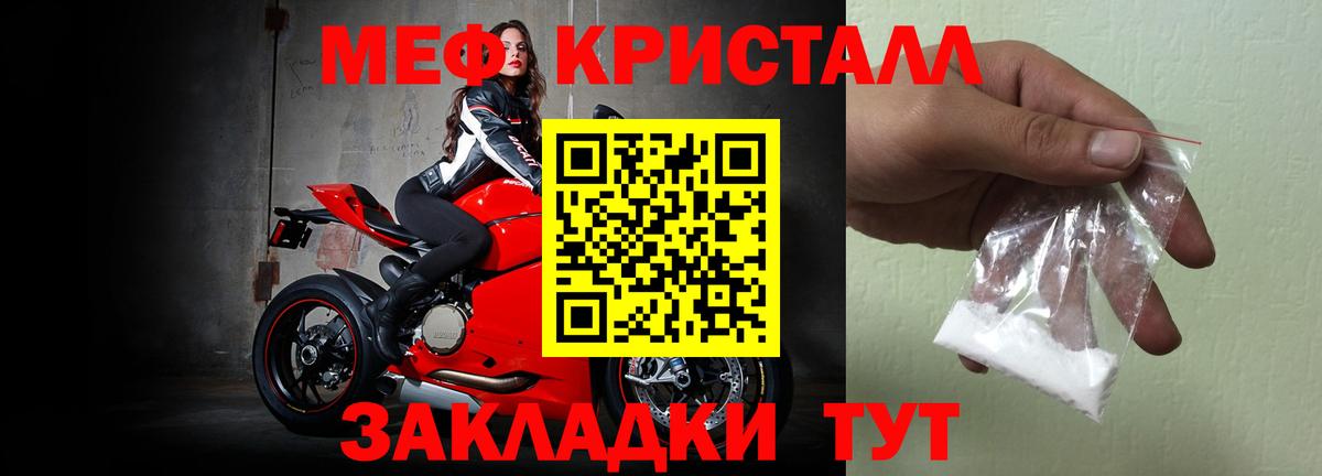 Меф мяу мяу мука Ипатово