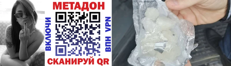 Метадон methadone  KRAKEN зеркало  Ипатово  цена  