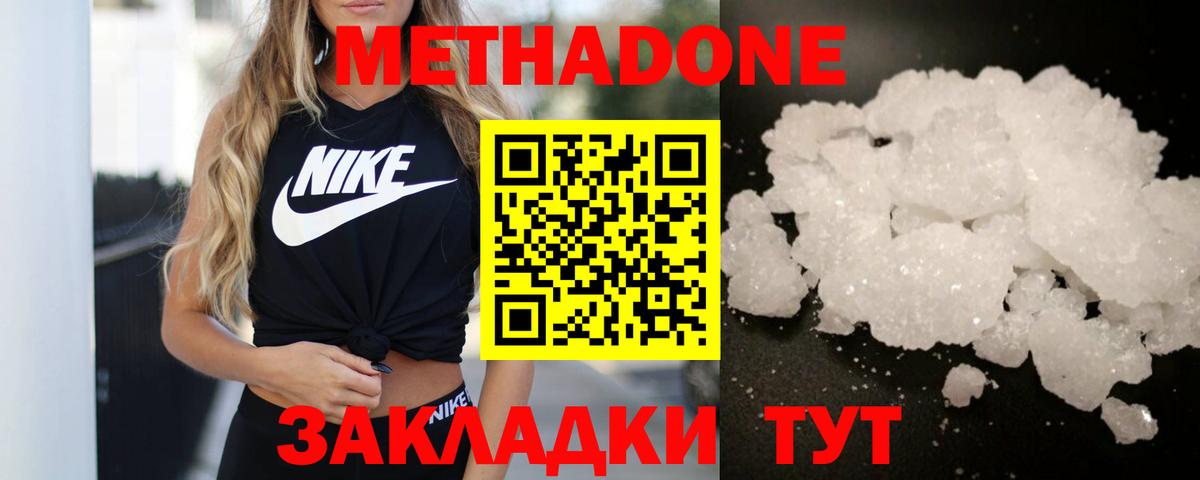 Ипатово  дарк нет клад  Вход с VPN  МЕТАДОН белоснежный  Метадон VHQ 