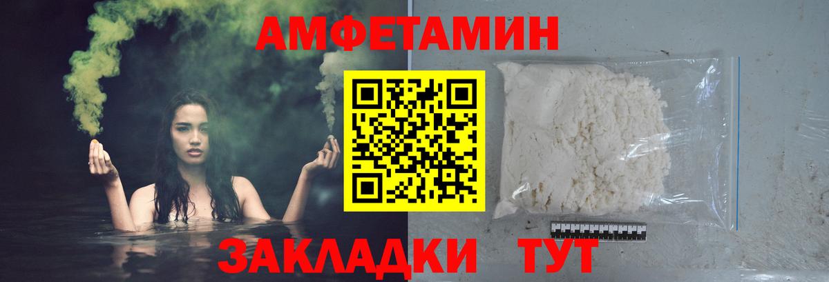 Ипатово  Метамфетамин пудра  Вход с VPN 