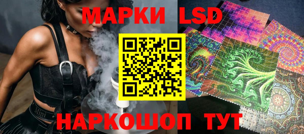 Наркотические марки 1,5мг Ипатово
