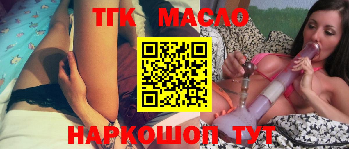 Дистиллят ТГК вейп с тгк Ипатово